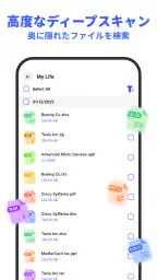 ファイル復元 screenshot