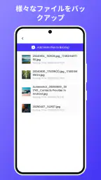 ファイル復元と写真復元 - データ復元 screenshot