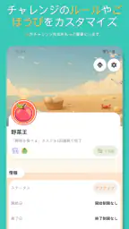 家事チャート: Family Rewards screenshot