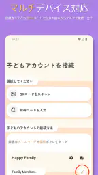 家事チャート: Family Rewards screenshot
