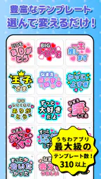 ファンサゲット-うちわ文字作成アプリ screenshot