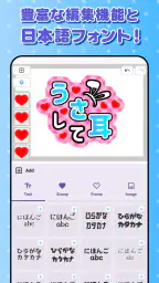 ファンサゲット-うちわ文字作成アプリ screenshot