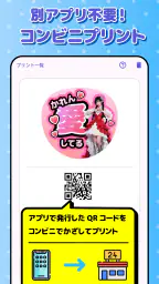 ファンサゲット-うちわ文字作成アプリ screenshot