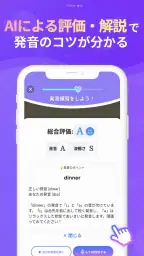 ファンタスピーク-英語/英会話のリスニングや英単語の学習 screenshot