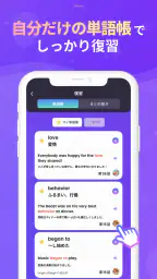 ファンタスピーク-英語/英会話のリスニングや英単語の学習 screenshot