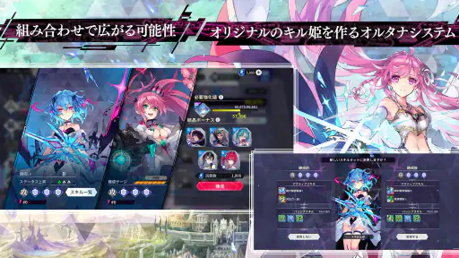 ファントム オブ キル -オルタナティブ・イミテーション- screenshot