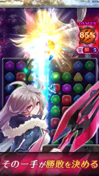 ファントム オブ キル スリースターズ screenshot