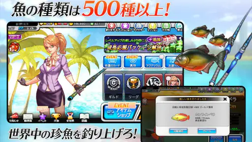 フィッシングスーパースターズ screenshot
