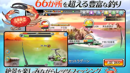 フィッシングスーパースターズ screenshot