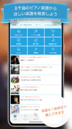 フェアリー 1万曲以上のピアノ楽譜を毎日配信する楽譜アプリ screenshot