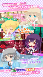 フェアリードール screenshot