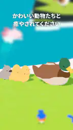 フォレストアイランド : 癒し系動物ゲーム screenshot