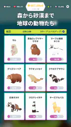 フォレストアイランド : 癒し系動物ゲーム screenshot
