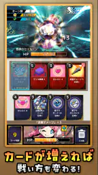 「フォースカード」戦略カードRPG screenshot