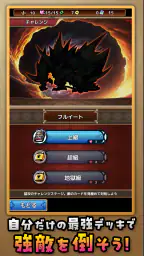 「フォースカード」戦略カードRPG screenshot