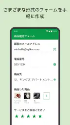 フォームビルダー - Zoho Forms screenshot