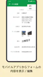 フォームビルダー - Zoho Forms screenshot