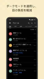 フォームビルダー - Zoho Forms screenshot