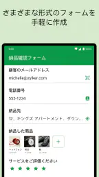 フォームビルダー - Zoho Forms screenshot