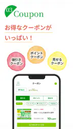 フジのアプリF-commu（エフコミュ） screenshot