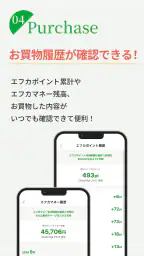 フジのアプリF-commu（エフコミュ） screenshot
