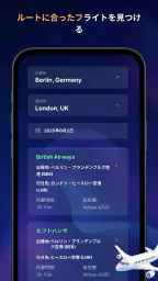 フライトトラッカー：ライブレーダー screenshot