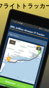 羽田空港 フライト情報 screenshot