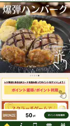 フライングガーデン公式アプリ screenshot