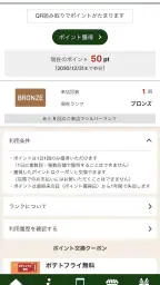 フライングガーデン公式アプリ screenshot