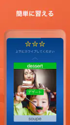 フランス語を学ぶ。フランス語を話す screenshot