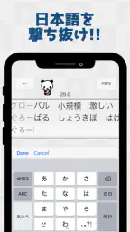 フリックラーニング screenshot