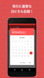 フリマの売上管理アプリ「セラーブック」自動でかんたん利益計算 screenshot