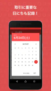 フリマの売上管理アプリ「セラーブック」自動でかんたん利益計算 screenshot