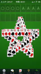 フリーセルソリティア - 古典的なカードゲーム screenshot