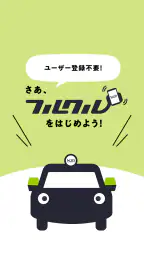 フルクル screenshot