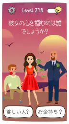フーイズ(Who is)？クイズで脳を刺激 screenshot