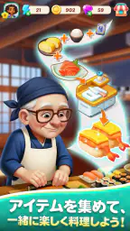 フードスター:マージ & クック screenshot