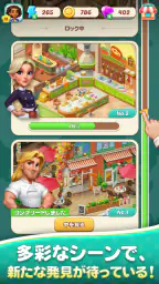 フードスター:マージ & クック screenshot