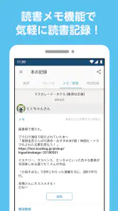 ブクログ - 本棚／読書記録／読書管理／本 screenshot