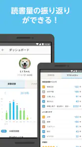 ブクログ - 本棚／読書記録／読書管理／本 screenshot