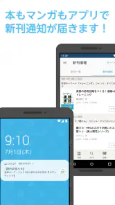 ブクログ - 本棚／読書記録／読書管理／本 screenshot