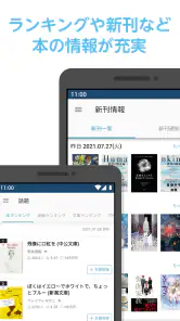 ブクログ - 本棚／読書記録／読書管理／本 screenshot
