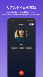 ブルミ: 君だけのAIチャット・自撮り・電話・ロールプレイ screenshot