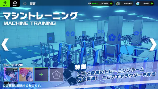 ブルーロック BLAZE BATTLE screenshot