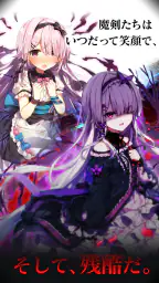ブレイブソード×ブレイズソウル screenshot