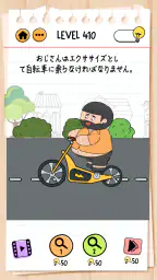 ブレインテスト(Brain Test) 2：ひっかけ物語 screenshot