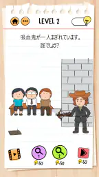 ブレインテスト(Brain Test) 2：ひっかけ物語 screenshot