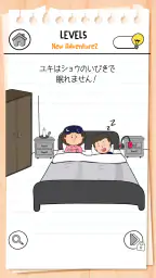 ブレインテスト(Brain Test) 3：ひっかけ冒険 screenshot
