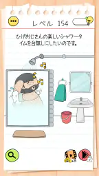 ブレインテスト(Brain Test) 4：ひっかけ友達 screenshot