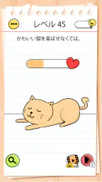 ブレインテスト(Brain Test) 4：ひっかけ友達 screenshot